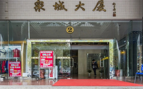 众城大厦